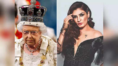 Kohinoor: क्या क्वीन की मौत के बाद भारत लौटेगा कोहिनूर? रवीना टंडन ने शेयर किया जॉन का पुराना वीडियो