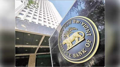 जनतेला बसणार आणखी आर्थिक झळ; RBI मोठ्या निर्णयाच्या तयारीत, तुमच्या खिशावर थेट परिणाम कसा होणार?