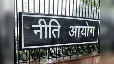 NITI Aayog Job: नीती आयोगात बंपर भरती, सरकारी नोकरीसाठी येथे पाठवा अर्ज