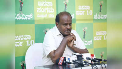 HD Kumaraswamy: ಮಳೆ ಹಾನಿ ಪರಿಶೀಲನೆ: ಕೇಂದ್ರ ತಂಡ ಬಂದ ಪುಟ್ಟ ಹೋದ ಪುಟ್ಟ: ಎಚ್ಡಿಕೆ ಗರಂ