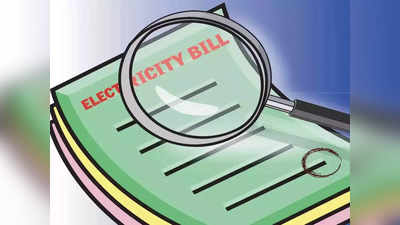 Delhi Electricity Bill Subsidy: मुफ्त की बिजली के लिए तुरंत भरें ये ऑनलाइन फॉर्म, वरना आएगा मोटा बिल