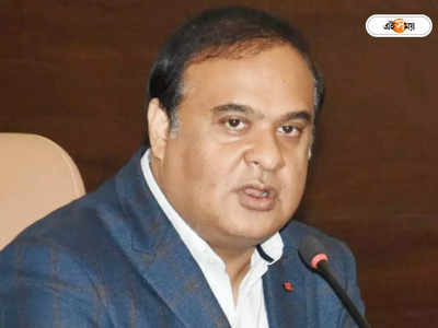 Himanta Biswa Sarma: ৬ বছরে জঙ্গি হয়েছে দেড় হাজার অসমীয়া যুবক, হিমন্তর মন্তব্যে শোরগোল