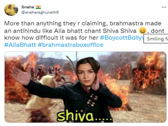 शिवा....!