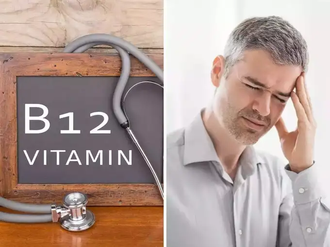 வைட்டமின் பி12 பற்றாக்குறையின் அறிகுறிகள்