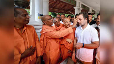 जवाहर लाल-इंदिरा और राजीव के बाद राहुल ने भी लगाई हाजिरी, गांधी-नेहरू परिवार के लिए इतना खास क्यों ये मठ?