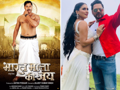 Bhojpuri News: रवि किशन के संसदीय क्षेत्र गोरखपुर में होगी भोजपुरी फिल्म भारत माता की जय की शूटिंग