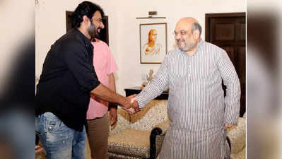 Prabhas: కమలనాథుల మరో స్కెచ్... ప్రభాస్‌తో అమిత్ షా భేటీ!