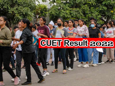 CUET Result 2022: ఈ రోజే సీయూఈటీ ఫలితాలు విడుదల.. రిజల్ట్‌ లింక్‌ ఇదే