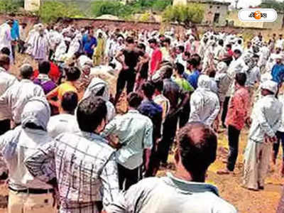 National News Today: মাটির নীচ থেকে আসছে রহস্যময় শব্দ, আতঙ্কে মহারাষ্ট্রের লাতুর জেলার বাসিন্দারা