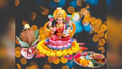 Kanakadhara Puja: ಕನಕಧಾರಾ ಪೂಜೆ ಮಾಡೋದು ಹೇಗೆ..? ಇಲ್ಲಿದೆ ಮಂತ್ರ, ಪ್ರಯೋಜನ..!