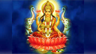 Mahalakshmi Puja: পিতৃপক্ষের এই দিনে কেনা একরত্তি সোনায় সম্পদ বাড়বে ৮ গুণ!