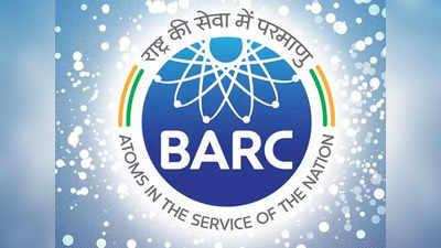 BARC Recruitment 2022: सरकारी नौकरी का शानदार मौका, कई पदों पर वैकेंसी, इतनी होगी सैलरी