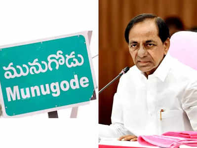 Munugode Bypoll: మునుగోడు టీఆర్ఎస్‌లో ‘బీసీ’ టెన్షన్.. రంగంలోకి కేసీఆర్, వారికి కీలక హామీ!