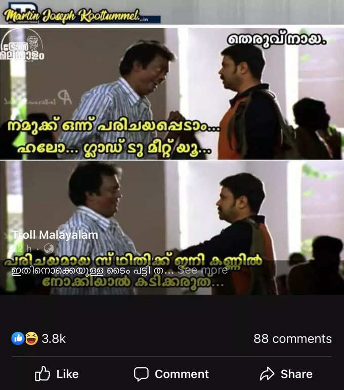 ​ഇതിനൊക്കെയുള്ള ടൈം പട്ടി തരുമോ എന്തോ