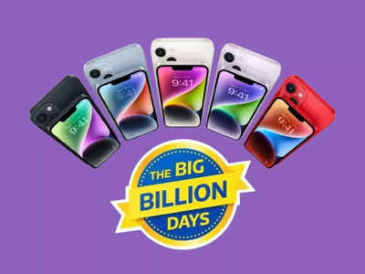 Big billion day sale: பிளிப்கார்ட் சலுகையில் ரூ.50,000 விலையில் ஐபோன் 13