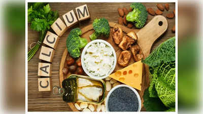 Calcium Food: ఇవి తింటే పాలు తాగాల్సిన పనిలేదు.. ఎముకలు బలంగా ఉంటాయ్..!