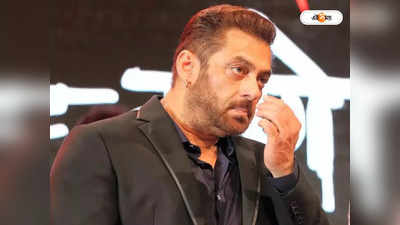 Salman Khan: ফার্মহাউজের বাইরেই সলমানকে খুনের ছক? বাড়ি ভাড়া নিয়ে ছকা হয়েছিল মিশন ভাইজান