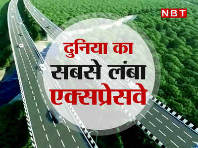 Delhi-Mumbai Expressway: 50 हावड़ा ब्रिज के बराबर स्टील और 80 लाख टन सीमेंट.. भारत में बन रहा है दुनिया का सबसे लंबा एक्सप्रेसवे