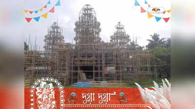 Durga Puja 2022: মায়াপুরের ইসকন মন্দির এবার উত্তর দিনাজপুরে, ১৫ লাখ টাকা ব্যয়ে গড়ে উঠছে পুজো মণ্ডপ