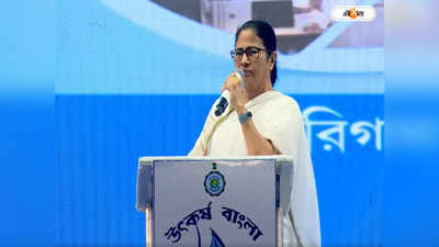 Mamata Banerjee : ‘এই ভুল কী করে হয়…’, যোগীরাজ্যে জাতীয় সংগীতে ‘উৎকল বঙ্গ’ বাদ নিয়ে সুর চড়ালেন মমতা