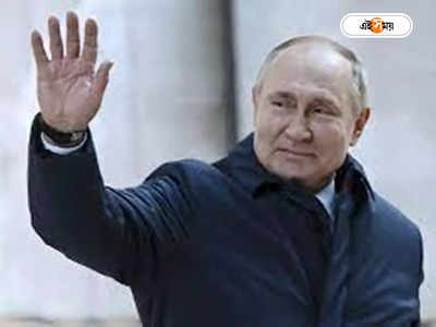 Putin Survives Assassination: রাশিয়ায় ‘অপারেশন ভ্যালকাইরি’! যুদ্ধের মধ্যেই পুতিনকে খুনের চেষ্টা