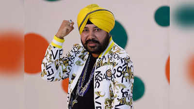 Daler Mehndi Gets Bail: कबूतरबाजी केस में दलेर मेंहदी को हाई कोर्ट से मिली जमानत, दो साल की सजा सस्‍पेंड