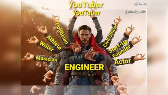 Engineers day memes: इन 13 मीम्स में छिपा है इंजीनियरिंग करने वालों का दर्द! 