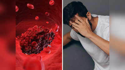 Blood Clotting Sign : नसांमध्ये रक्ताची गुठळी आढळल्यास होऊ शकतो मृत्यू , या 5 लक्षणांना हलक्यात घेऊ नका