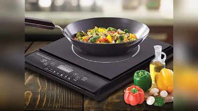 ₹1299 से शुरू है इन Induction Cooktop की रेंज, टाइमर, कुकिंग मेन्यू और टेंपरेचर कंट्रोल जैसे फीचर्स हैं मौजूद