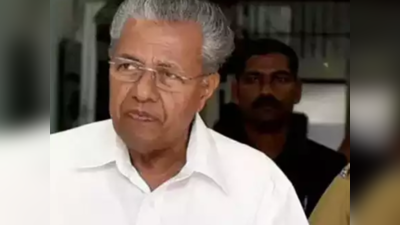 Kerala Government: নিয়ম না মেনে তৈরি 200 কোটির রিসর্ট, গুঁড়িয়ে দিচ্ছে কেরালা সরকার