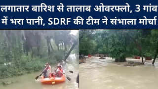 Ashoknagar : अशोकनगर में मूसलाधार बारिश जारी, तीन गांव में भरा पानी, SDRF ने 5 की बचाई जान