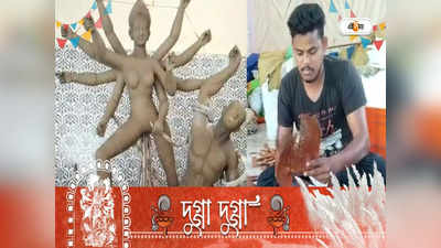 Durga Puja 2022: পাট কাঠি, খেজুর গাছের মোচা দিয়েই সেজে উঠছে বাঁকুড়ার পুজো মণ্ডপ