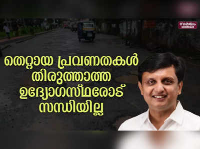 തെറ്റായ പ്രവണതകൾ തിരുത്താത്തവരോട് സന്ധിയില്ലെന്ന് പിഎ മുഹമ്മദ് റിയാസ് | PA Muhammad Riaz