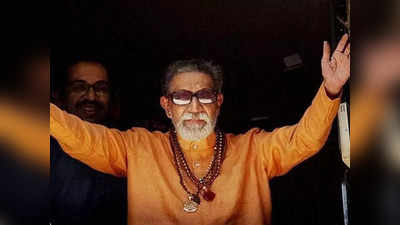 Bal Thackeray: जिसकी एक आवाज पर थम जाती थी पूरी मुंबई, उस बाल ठाकरे को मतदान से क्यों रोका था, पूरा किस्सा