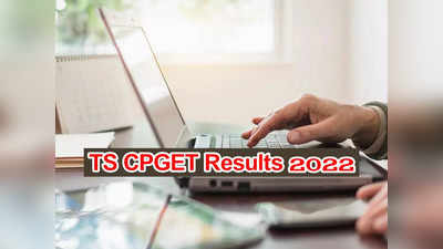 TS CPGET Results 2022: TS CPGET ఫలితాలు విడుదల.. రిజల్ట్‌ లింక్‌ ఇదే