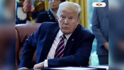 Donald Trump: প্রতিশোধ নিতে খুন করবে ইরান, ভয়ে সিঁটিয়ে থাকতেন ডোনাল্ড ট্রাম্প