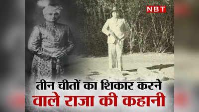 India Last Cheetah Hunt: 9 की उम्र में राजतिलक, कदमों में बेजुबान का शव... भारत में 74 साल पहले आखिरी चीते का शिकारी राजा कौन?