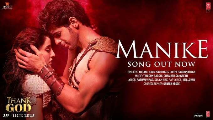 Manike Song: नोरा- सिद्धार्थ की सिजलिंग केमिस्ट्री ने चुराया दिल, योहानी के मानिके सॉन्ग का हिंदी वर्जन रिलीज