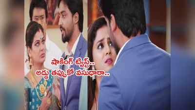 Guppedantha Manasu Serial అప్ డేట్స్: దేవయాని కుట్రతో రిషి ఉగ్రరూపం.. వసుని కాదని వెళ్లిపోయిన రిషి