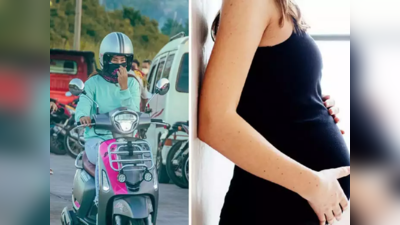 Pregnancy Tips: ప్రెగ్నెన్సీ సమయంలో.. స్కూటీ డ్రైవ్‌ చేయవచ్చా..?