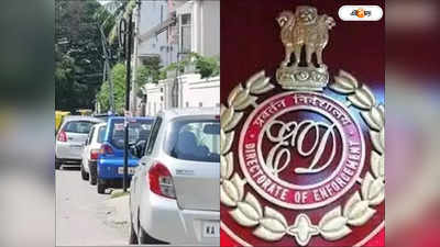 Delhi ED Raid: আবগারি দুর্নীতি মামলায় সক্রিয় ED,  ৪০ জায়গায় দফায় দফায় অভিযান