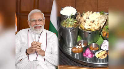 PM Modis Birthday: पंतप्रधानांच्या वाढदिवसानिमित्त तयार केली जातेय ५६ इंच थाळी; विजेत्याला मिळणार खास गिफ्ट