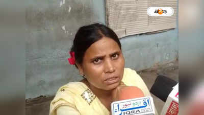 North 24 Parganas News: বাবা মায়ের দাম্পত্য কলহের মধ্যে পড়ে মৃত্যু ৯ বছরের কিশোরের, খুনের অভিযোগ পরিবারের