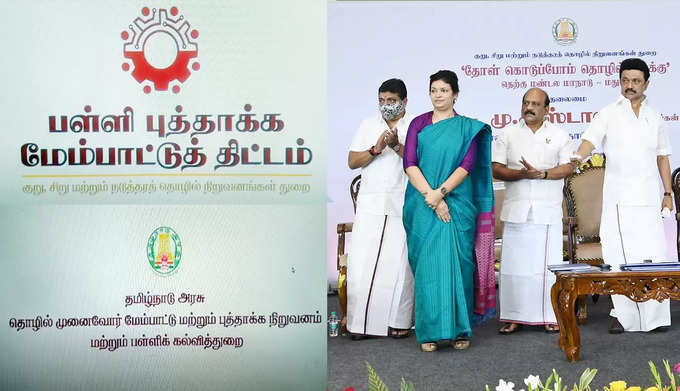 மதுரை மக்களை கவர்ந்த முதல்வர் ஸ்டாலின்!