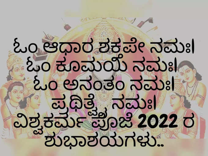 vishwakarma jayanti 2022 whatsapp status