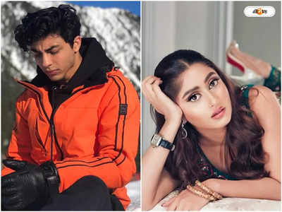 Aryan Khan Sajal Aly : শাহরুখ পুত্র আরিয়ানের জীবনে লেডি লাভ? প্রকাশ্যে প্রেম নিবেদন মম খ্যাত অভিনেত্রীর