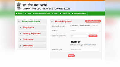 UPSC ESE 2023 ನೋಟಿಫಿಕೇಶನ್‌ ಪ್ರಕಟ: 327 ಹುದ್ದೆಗಳ ಭರ್ತಿ, ಬಿಇ, ಎಂಎಸ್ಸಿ ವಿದ್ಯಾರ್ಹತೆ