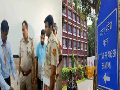 Fake IAS Case: दिल्ली के यूपी भवन में पकड़ा गया फर्जी आईएएस, जानिए कैसे हुई गिरफ्तारी