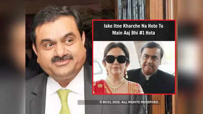 Gautam Adani बने दुनिया के दूसरे सबसे अमीर आदमी, लोगों ने पूछा- क्या कीजिएगा इतनी धनराशि का?