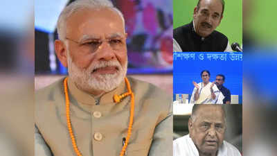 Narendra Modi Birthday: विरोधियों को भी पीएम मोदी आखिर क्यों अच्छे लगते हैं?
